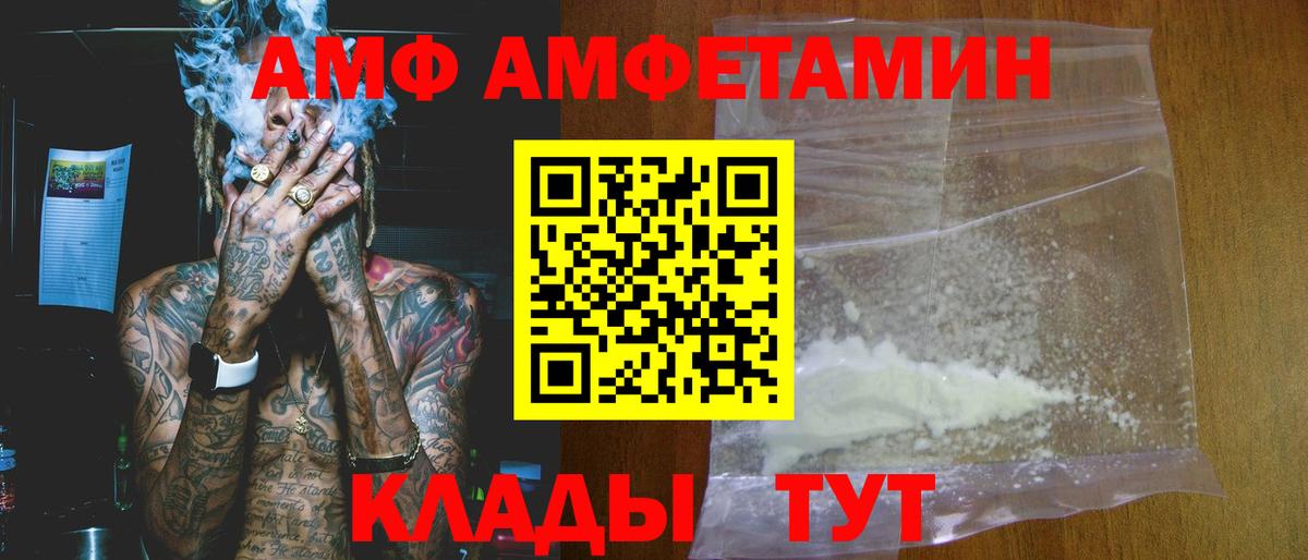 Amphetamine  Amphetamine  Нововоронеж  Вход с VPN  АМФЕТАМИН 98% 