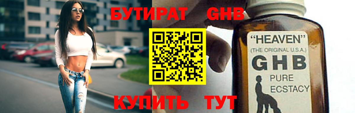 Бутират  Бутират вода  Вход с VPN  Нововоронеж 