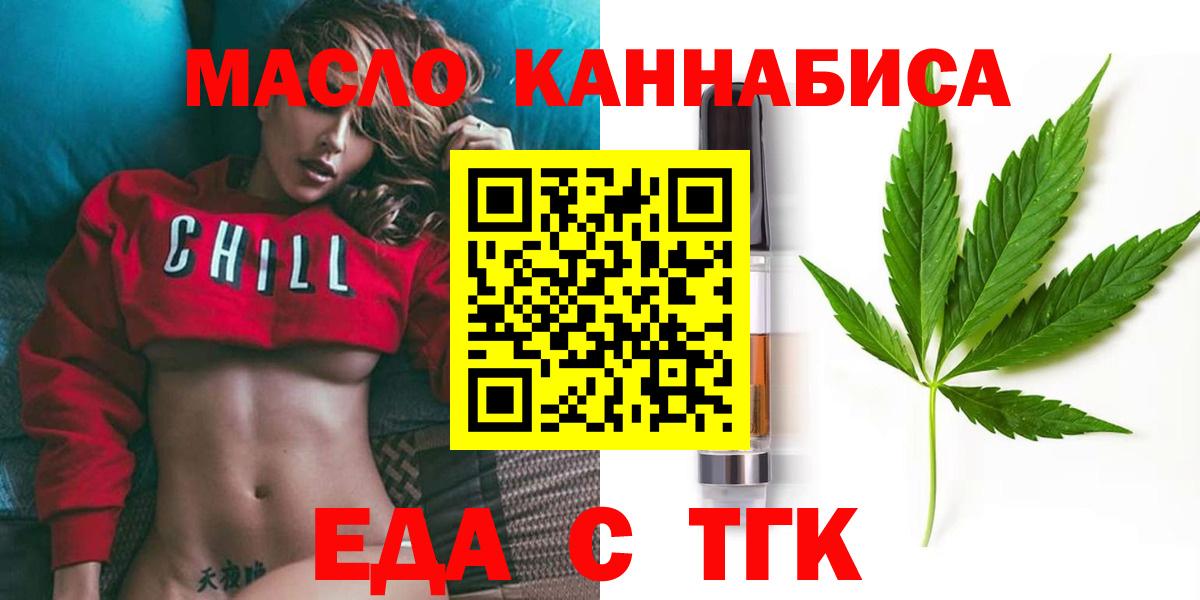 Нововоронеж  Cannafood конопля  Вход с VPN 