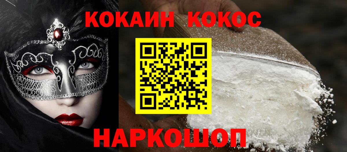 закладки  Вход с VPN  КОКАИН 97%  КОКАИН  Нововоронеж  КОКАИН Боливия 