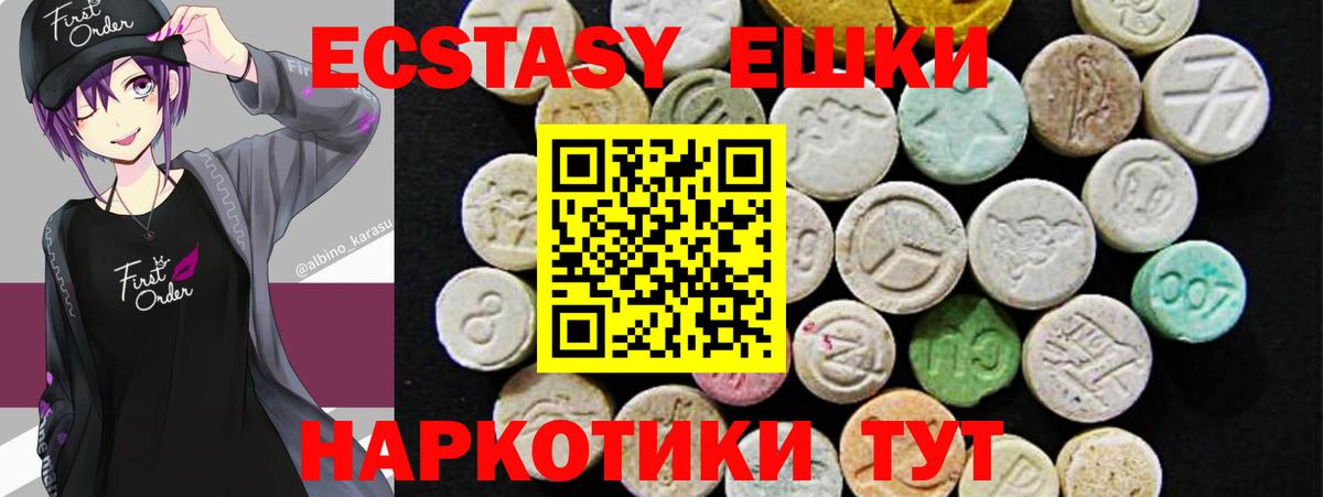 Ecstasy круглые Нововоронеж