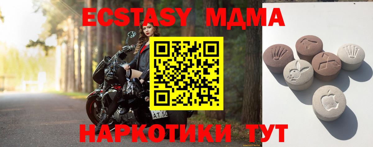 Экстази 300 mg  ЭКСТАЗИ  Вход с VPN  Нововоронеж  Экстази VHQ 