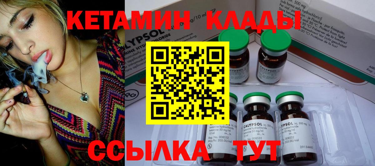 Кетамин ketamine  Вход с VPN  КЕТАМИН VHQ  Нововоронеж 