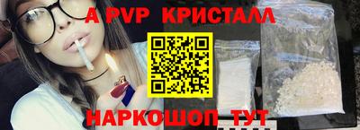 ALPHA-PVP Новокубанск