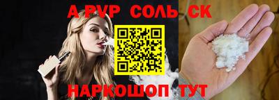 ALPHA-PVP Новокубанск