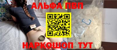 ALPHA-PVP Новокубанск