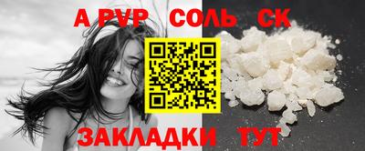 стафф Новозыбков