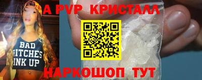 ALPHA-PVP Новокубанск