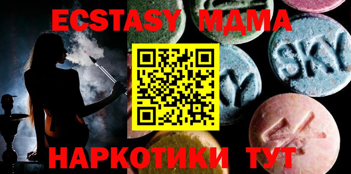 Нововоронеж  MDMA crystal  MDMA  MDMA кристаллы  Вход с VPN 