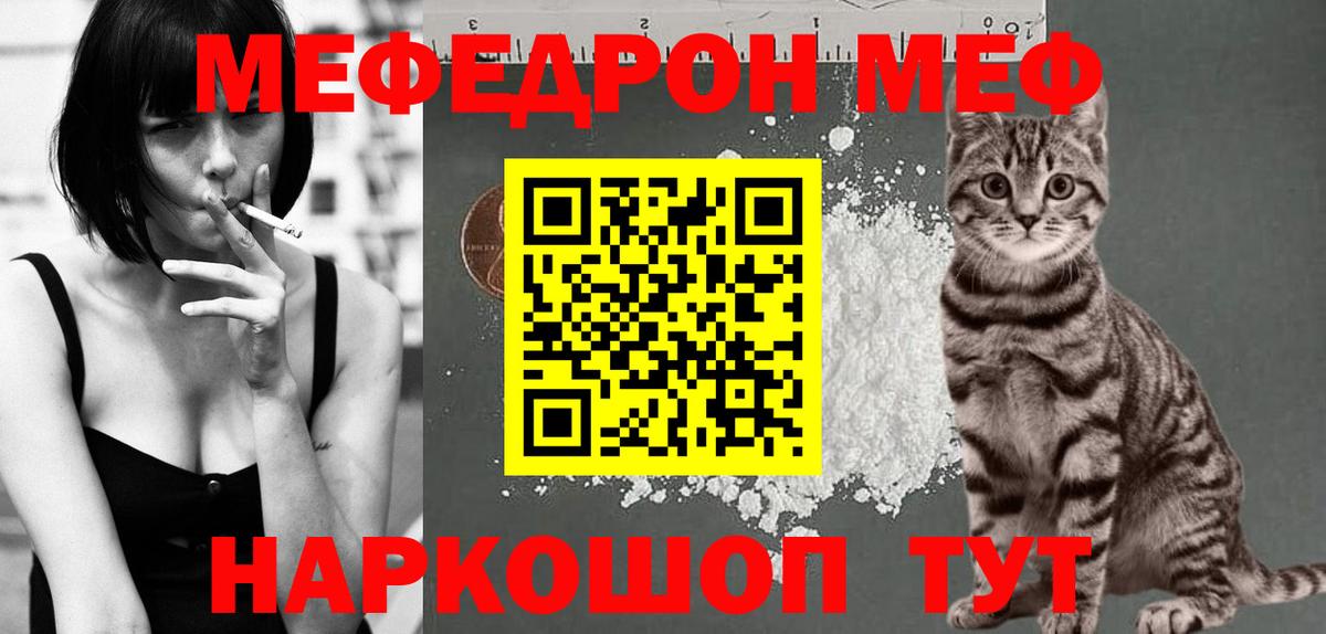 Нововоронеж  МЕФ  МЕФ mephedrone  Вход с VPN  Меф 4 MMC 