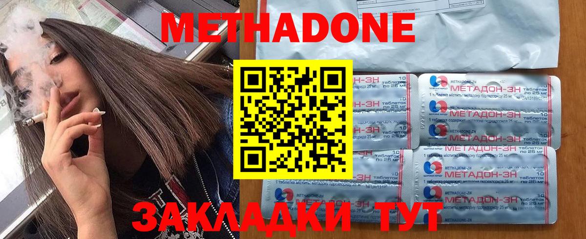 МЕТАДОН белоснежный  mega маркетплейс  Нововоронеж  Вход с VPN 