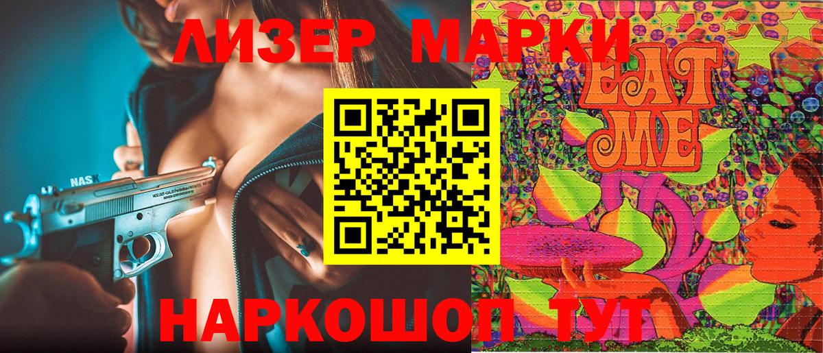Марки 25I-NBOMe 1,5мг Нововоронеж
