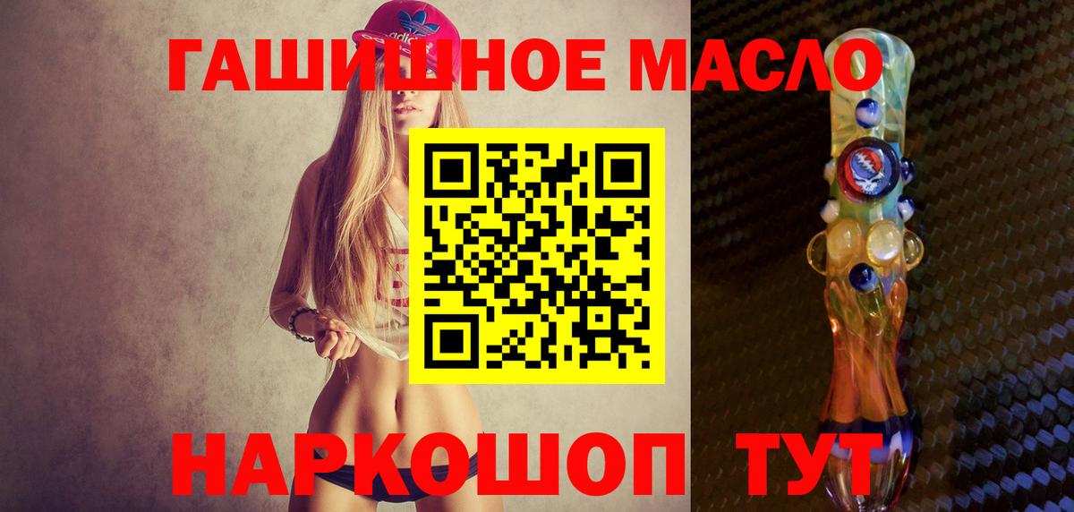 ТГК THC oil Нововоронеж