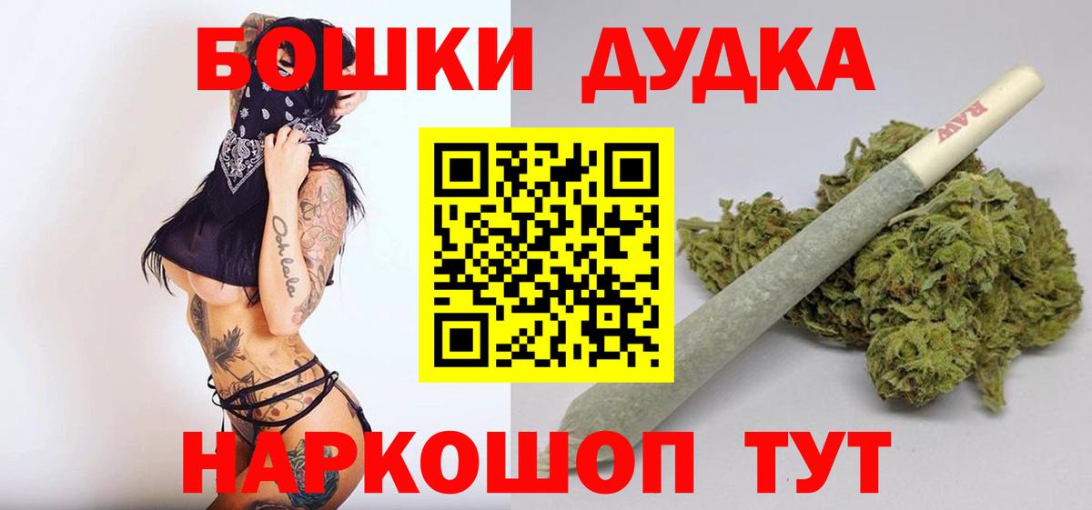 Бошки Шишки OG Kush  Каннабис AK-47  Марихуана Ganja  Вход с VPN  Нововоронеж 